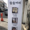 솔솔커피전주 이미지