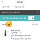 뱅가드와인머천트송파지점 이미지