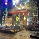 한잔콜포차 | [수원 맛집] 칼칼한 닭볶음탕 한 잔의 행복 ‘대동강포차’ 후기