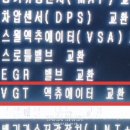 동인천카센타