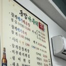 을지로 동강나루터 후기 : 왜 성시경이 정신 못차리고 먹었는지 알았음