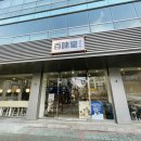 백미당역삼 | 백미당 역삼1호점 후기