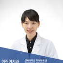 군산어린이치과 이미지