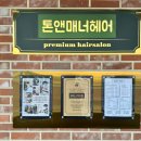 김포걸포동미용실 톤앤매너헤어 비비 수석 디자이너 단발c컬펌 후기