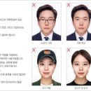외교부, 여권사진 규정완화…"귀 드러내지 않아도 된다” 이미지