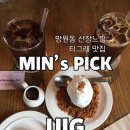 우이산장 | 망원동 빈티지한 산장 컨셉 대형카페 UIG(우이그) 후기