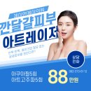 제이앤케이의원 이미지