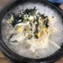 전주명품콩나물 국밥 이미지