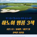 에스앤케이골프투어 이미지
