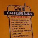 호두당, 카페인러쉬(산본점) | 미니 붕어빵도 맛있는 호두당 산본점