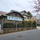 순천기독의원 이미지