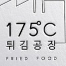 양산튀김 이미지