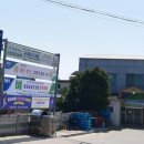 왕궁농업협동조합(하나로마트) 이미지