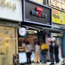 인생닭강정 | [산본 테이크아웃 맛집] 마늘간장+숯불바베큐 조합 추천 &#39;인생닭강정 산본점&#39; 포장 후기