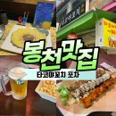 타코야꼬치