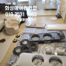 &lt;화성&gt;향남/남양/팔탄/양감 에어컨청소 및 가스충전 후기올립니다.
