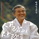 2023 장사익소리판 이미지