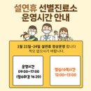 위드유이비인후과의원 이미지