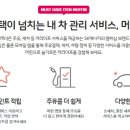 OK 세차 정비 서비스 이미지