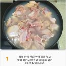 닭볶음탕 ㅡ 백파더 이미지