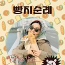 숨은빵집