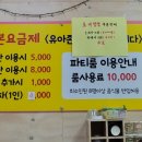 조이방방 이미지