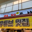 만원족발 이미지