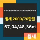 푸르지오타운부동산공인중개사사무소 이미지