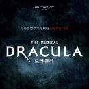 뮤지컬 ‘드라큘라’ 7월 LG아트센터 개막, 여섯 번째 시즌 3년 만에 귀환 이미지