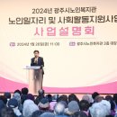 광주시노인복지관 이미지