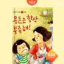 교과연계 독서토론 이미지