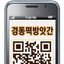 경동 떡 방앗간 이미지