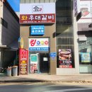 선광로즈웰A | 청주 강서동 맛집 가성비 좋은 와우대갈비 육회와 김치찌개