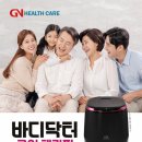 바디닥터 네이버블로그