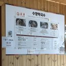 수항막국수 이미지