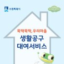 공구마을 이미지