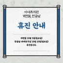 아네프의원 이미지