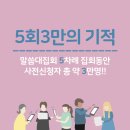 추수의 계절 가을!! 신천지 광주 말씀대성회 '주재림과 추수확인 대집회' 이미지