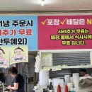 부민세수대야냉면전문점 | 용암동 부민세숫대야냉면/냉면 양 많은곳/점심메뉴추천/점메추