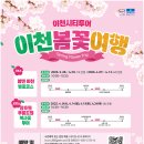 농촌체험코스(북부) 이미지