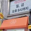 온기정떡 둔촌점
