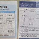 마리음악학원 네이버블로그