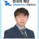 천국의계단상조 이미지