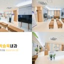 반내과의원 이미지