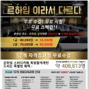 르하임스터디카페 의왕내손점 이미지