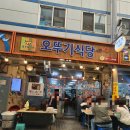 오뚜기식당 | 양양시장 맛집ㅣ오뚜기식당 옹심이칼국수 후기.내돈내산