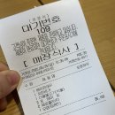 롯데리아 학산점