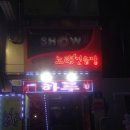 황제룸노래방 이미지