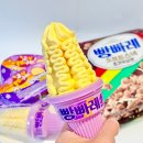 두찜&떡참 전북고창점 | 빵빠레 고구마 찰떡아이스 꿀고구마 소프트스낵 초코 신상 과자