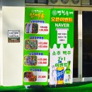 청년순대국 이미지